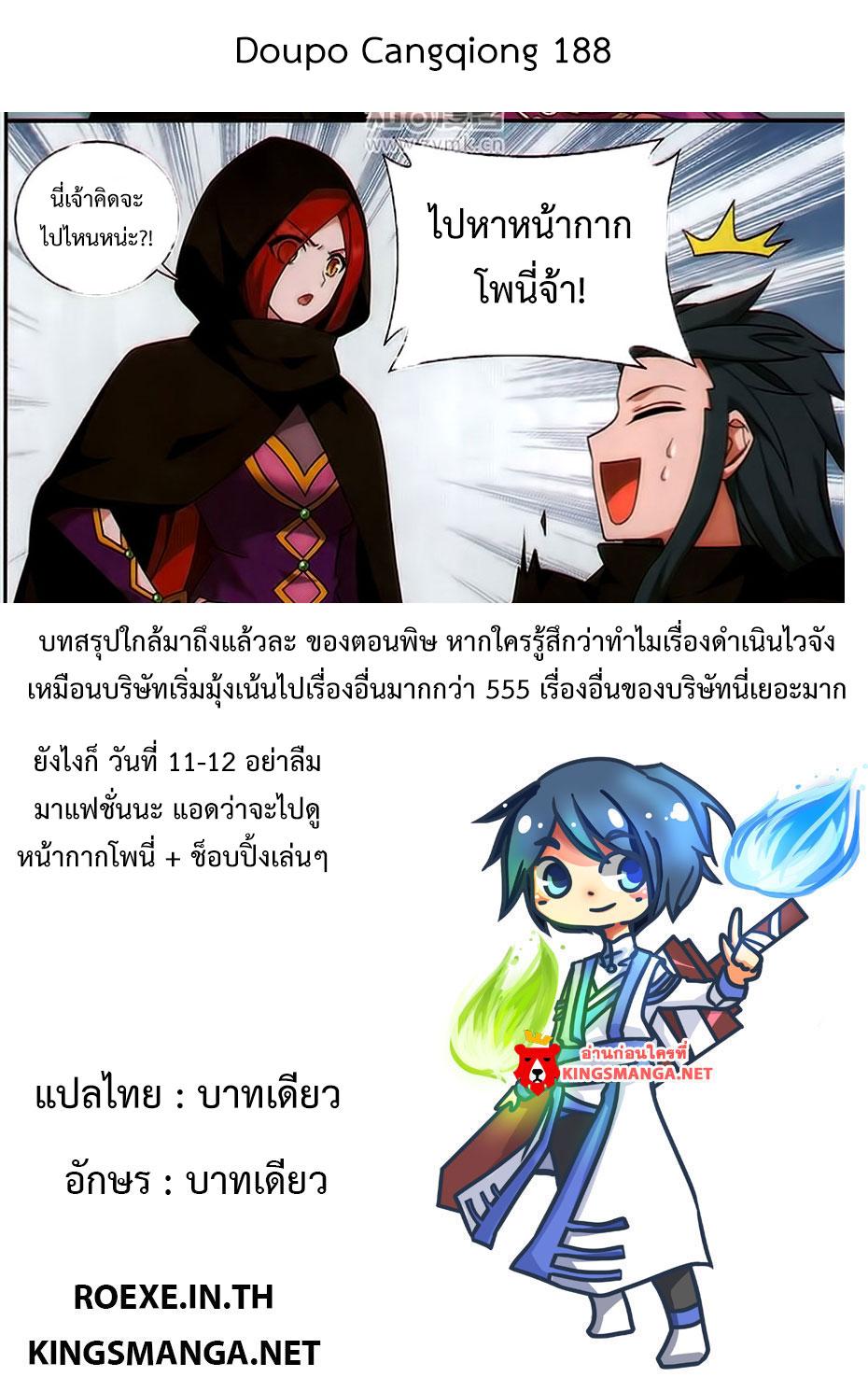Manga-lc-com อ่านมังงะ อ่านการ์ตูน ออนไลน์ ฟรี Doupo Cangqiong ตอนที่ 1 2 3 4 5 6 7 8 9 10 11 12 13 14 ฟรี ไม่มีโฆษณา Manga-lc - อ่าน มังงะ อ่าน การ์ตูน ออนไลน์ อ่านมังงะ ฟรี