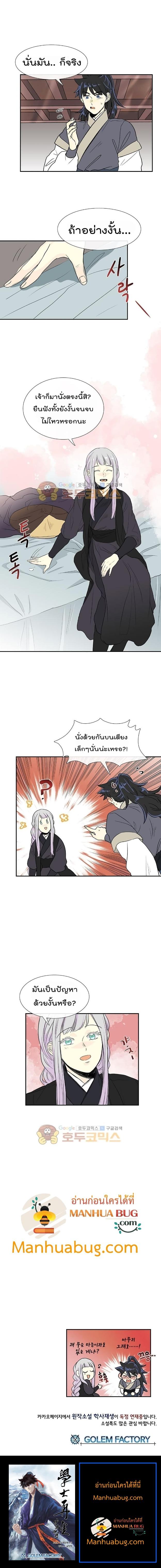 Manga-lc-com อ่านมังงะ อ่านการ์ตูน ออนไลน์ ฟรี The Scholar’s Reincarnation ตอนที่ 1 2 3 4 5 6 7 8 9 10 11 12 13 14 ฟรี ไม่มีโฆษณา Manga-lc - อ่าน มังงะ อ่าน การ์ตูน ออนไลน์ อ่านมังงะ ฟรี