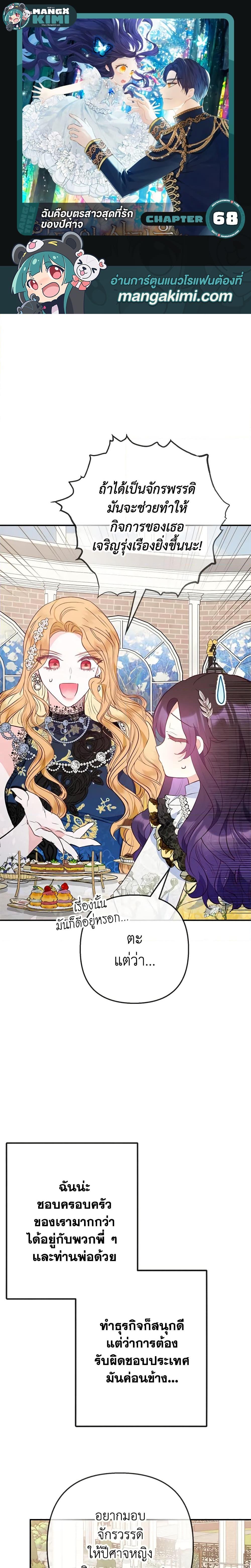 Manga-lc-com อ่านมังงะ อ่านการ์ตูน ออนไลน์ ฟรี I Am A Daughter Loved By The Devil ตอนที่ 1 2 3 4 5 6 7 8 9 10 11 12 13 14 ฟรี ไม่มีโฆษณา Manga-lc - อ่าน มังงะ อ่าน การ์ตูน ออนไลน์ อ่านมังงะ ฟรี