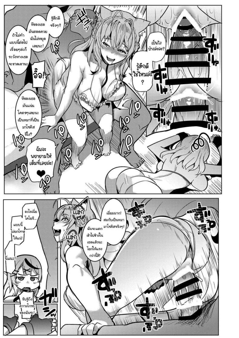 Doujin-Lc- อ่าน โดจิน มังฮวา เกาหลี ญี่ปุ่น จีน แปลไทย ตอบแทนแฟนคลับ [Hitsuji Kikaku (Muneshiro)] Osucollab (Hakui Koyori, Sakamata Chloe) ตอนที่ 1 2 3 4 5 6 7 8 9 10 11 12 13 14 ฟรี ไม่มีโฆษณา อ่าน โดจิน Manhwa เกาหลี ญี่ปุ่น จีน เรามีครบ คัดมาให้เน้นๆ โดจิน 18+ รับประกันความฟินโดย  Doujin Lc