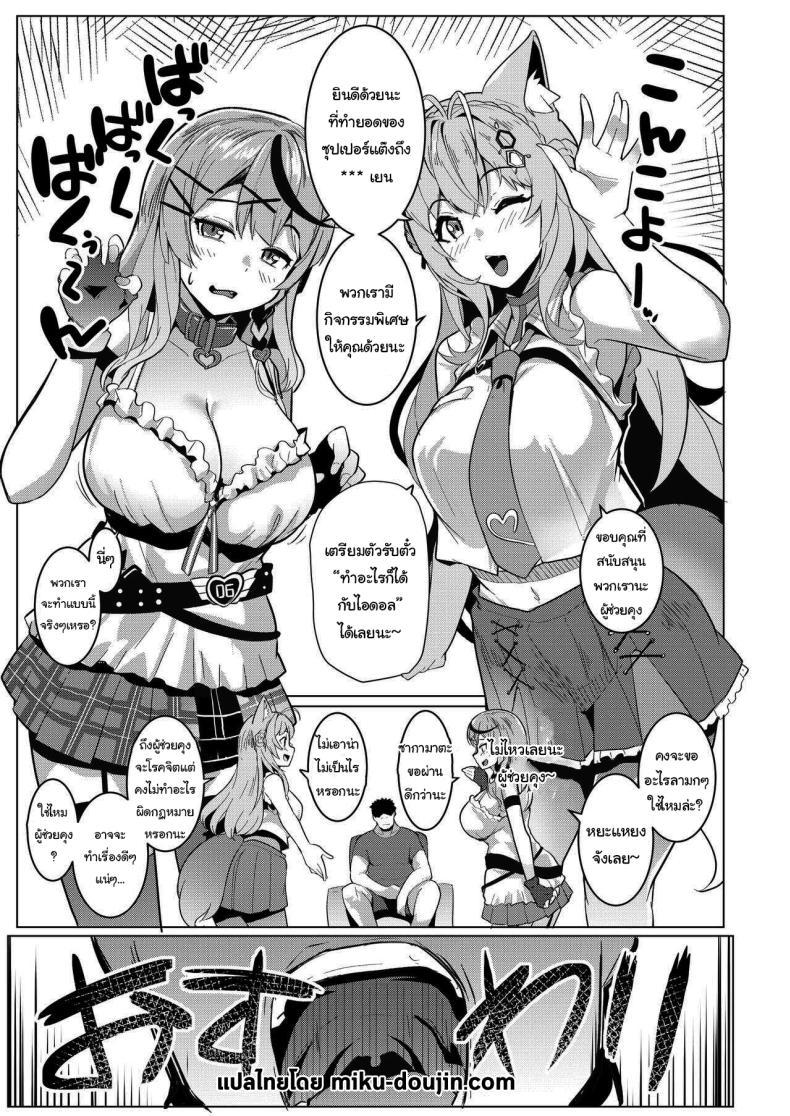 Doujin-Lc- อ่าน โดจิน มังฮวา เกาหลี ญี่ปุ่น จีน แปลไทย ตอบแทนแฟนคลับ [Hitsuji Kikaku (Muneshiro)] Osucollab (Hakui Koyori, Sakamata Chloe) ตอนที่ 1 2 3 4 5 6 7 8 9 10 11 12 13 14 ฟรี ไม่มีโฆษณา อ่าน โดจิน Manhwa เกาหลี ญี่ปุ่น จีน เรามีครบ คัดมาให้เน้นๆ โดจิน 18+ รับประกันความฟินโดย  Doujin Lc