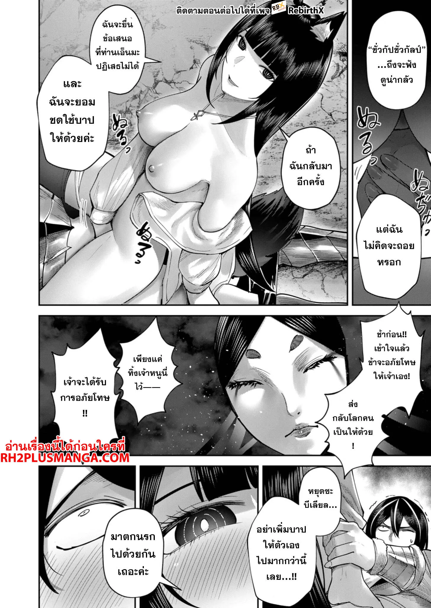 Kichiku Eiyuu Savage Hero ว_รบ_ร_ษป_ศาจ ตอนที่ ตอนที่ 69 รูปที่ 15