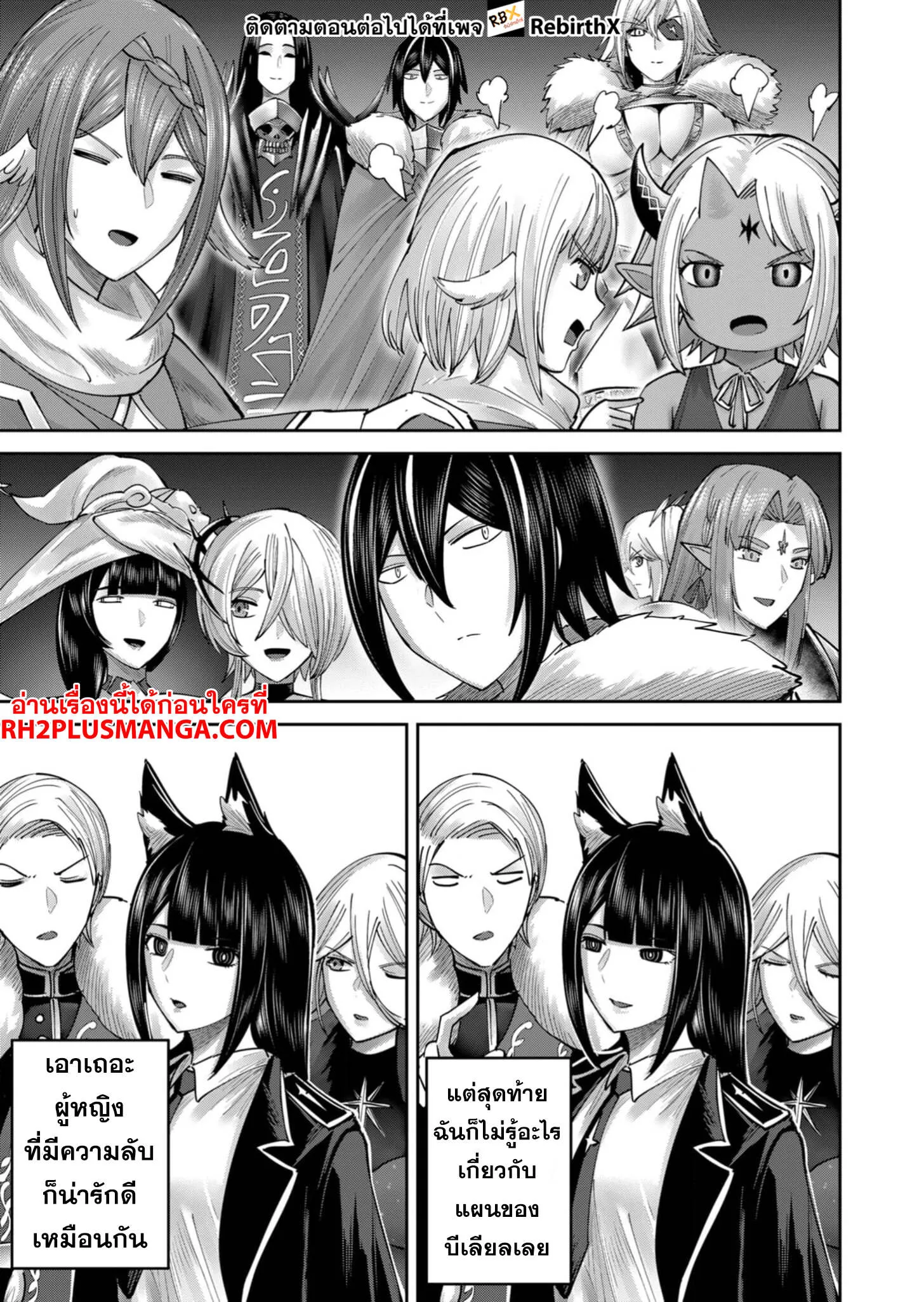 Kichiku Eiyuu Savage Hero ว_รบ_ร_ษป_ศาจ ตอนที่ ตอนที่ 69 รูปที่ 26