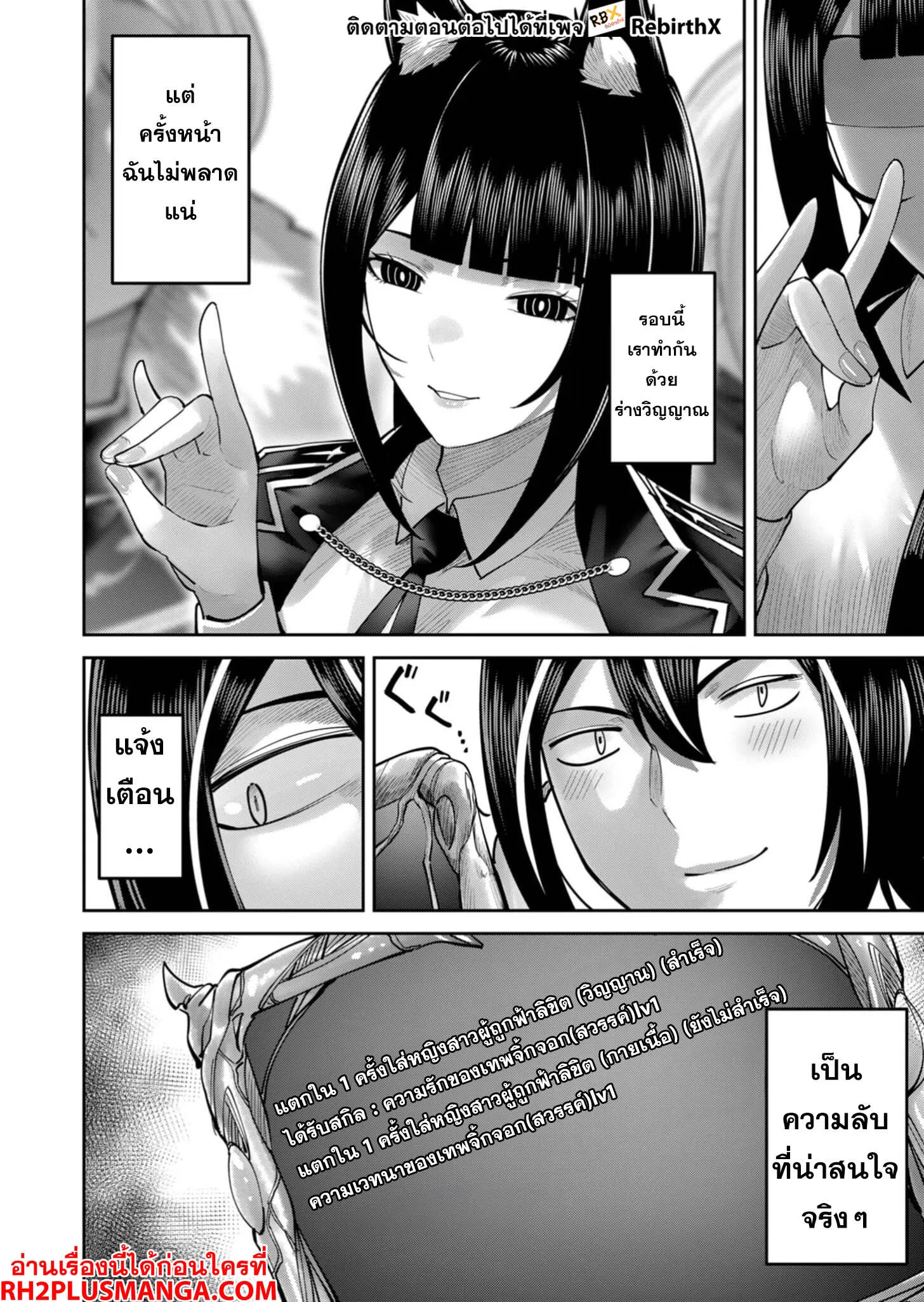 Kichiku Eiyuu Savage Hero ว_รบ_ร_ษป_ศาจ ตอนที่ ตอนที่ 69 รูปที่ 27