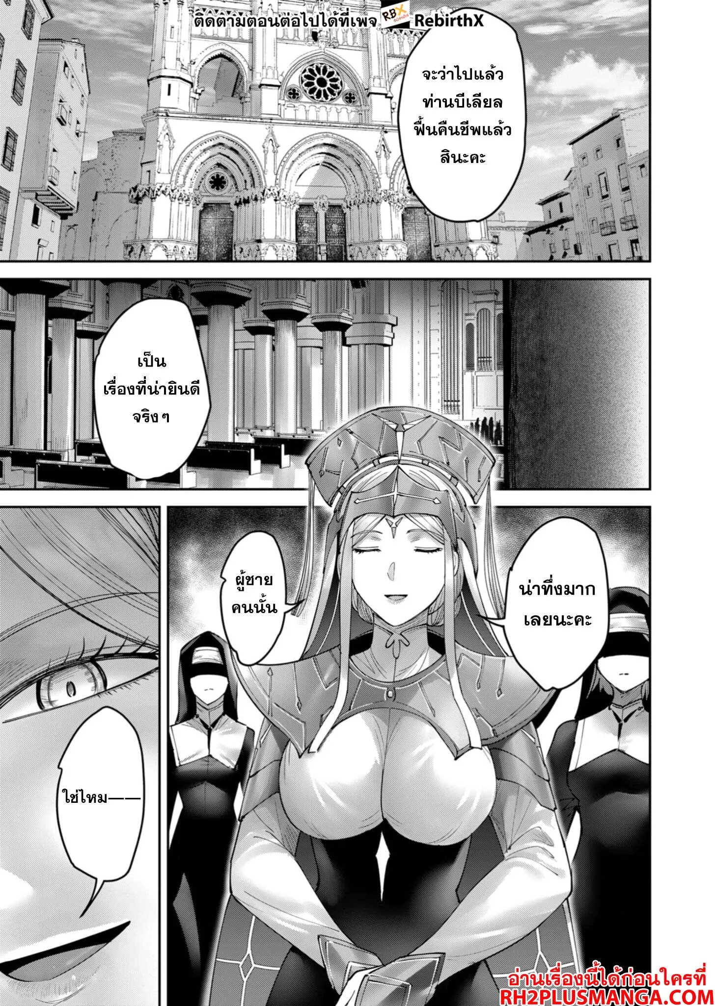 Kichiku Eiyuu Savage Hero ว_รบ_ร_ษป_ศาจ ตอนที่ ตอนที่ 69 รูปที่ 28