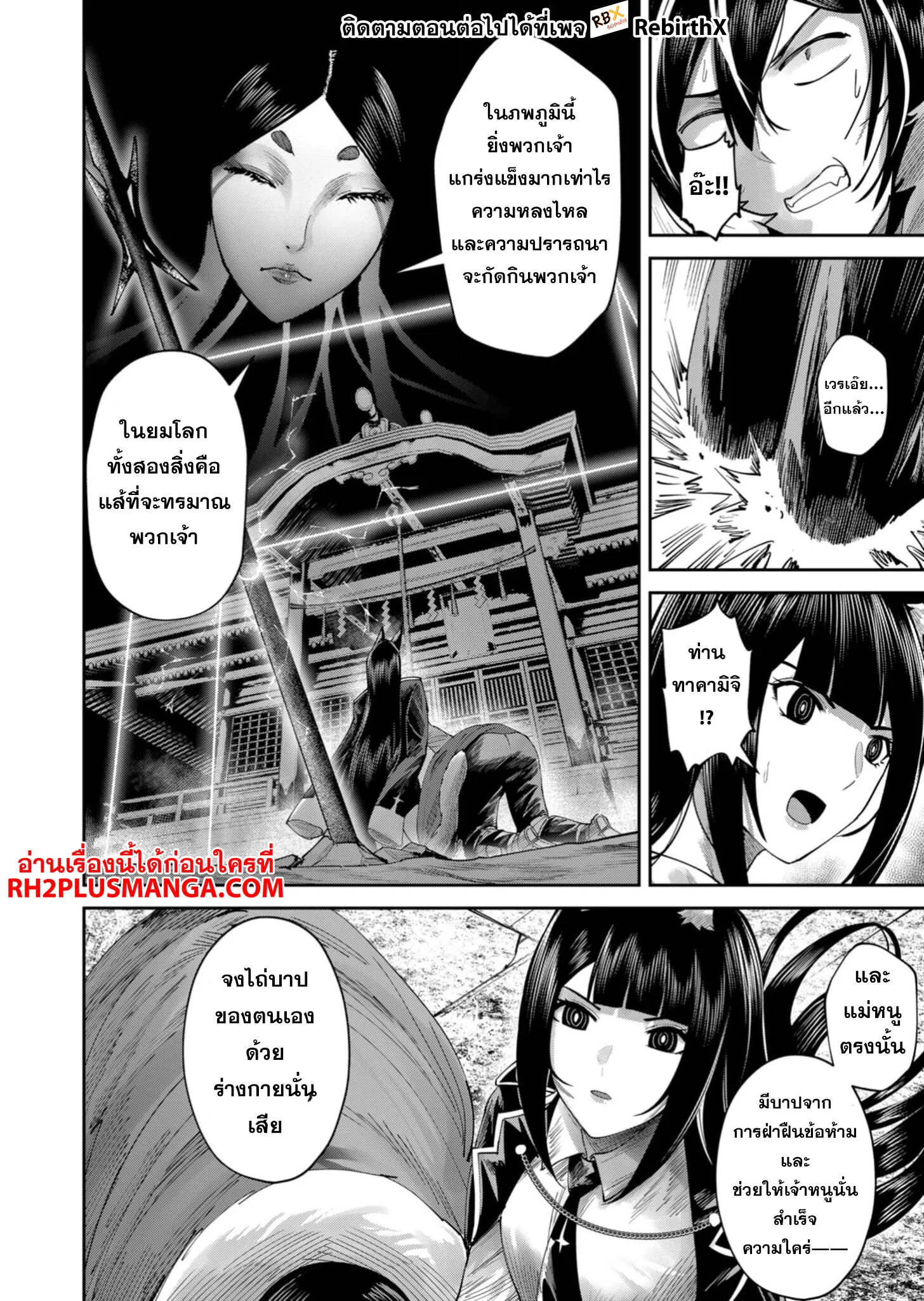Kichiku Eiyuu Savage Hero ว_รบ_ร_ษป_ศาจ ตอนที่ ตอนที่ 69 รูปที่ 5