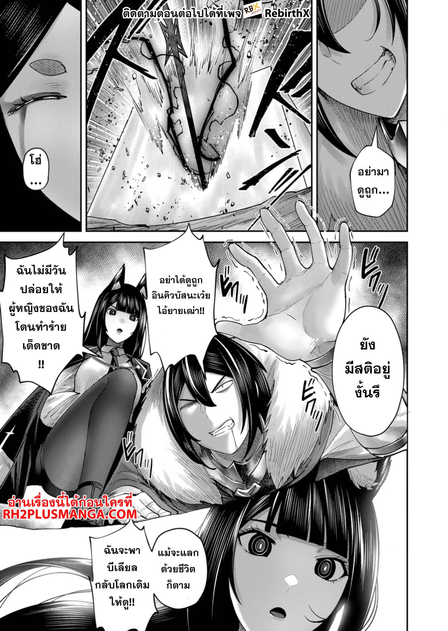 Kichiku Eiyuu Savage Hero ว_รบ_ร_ษป_ศาจ ตอนที่ ตอนที่ 69 รูปที่ 6