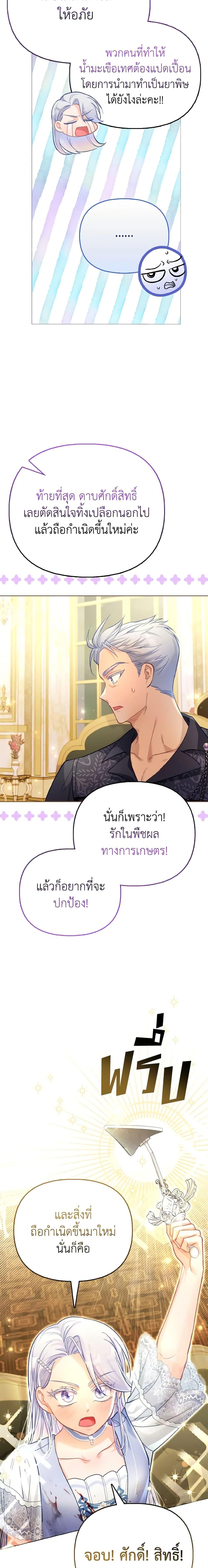 Manga-lc-com อ่านมังงะ อ่านการ์ตูน ออนไลน์ ฟรี The Villainous Duke’s Special Rice Cultivation Method ตอนที่ 1 2 3 4 5 6 7 8 9 10 11 12 13 14 ฟรี ไม่มีโฆษณา Manga-lc - อ่าน มังงะ อ่าน การ์ตูน ออนไลน์ อ่านมังงะ ฟรี