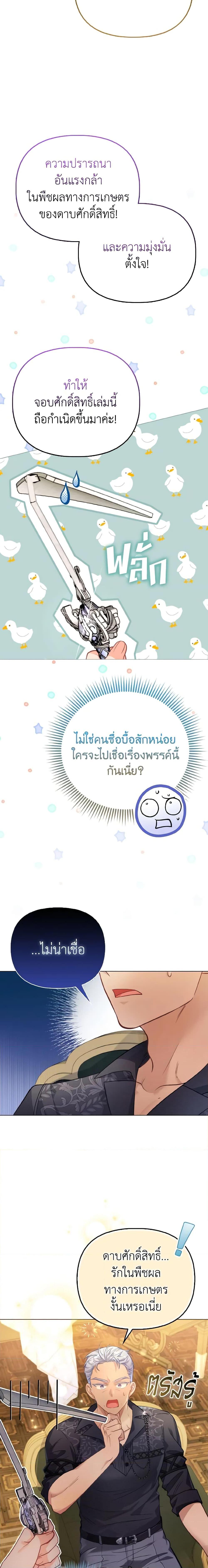 Manga-lc-com อ่านมังงะ อ่านการ์ตูน ออนไลน์ ฟรี The Villainous Duke’s Special Rice Cultivation Method ตอนที่ 1 2 3 4 5 6 7 8 9 10 11 12 13 14 ฟรี ไม่มีโฆษณา Manga-lc - อ่าน มังงะ อ่าน การ์ตูน ออนไลน์ อ่านมังงะ ฟรี