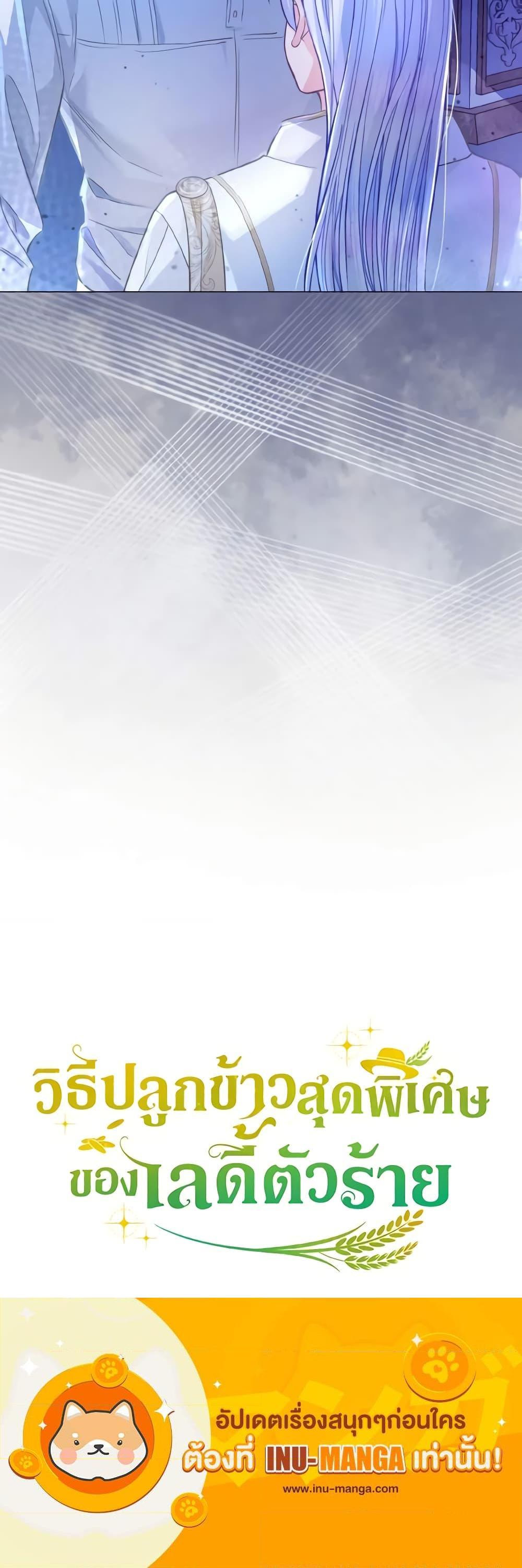 Manga-lc-com อ่านมังงะ อ่านการ์ตูน ออนไลน์ ฟรี The Villainous Duke’s Special Rice Cultivation Method ตอนที่ 1 2 3 4 5 6 7 8 9 10 11 12 13 14 ฟรี ไม่มีโฆษณา Manga-lc - อ่าน มังงะ อ่าน การ์ตูน ออนไลน์ อ่านมังงะ ฟรี