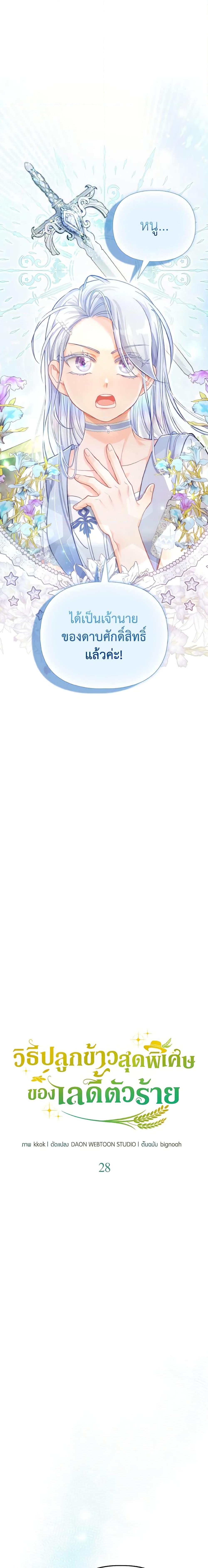 Manga-lc-com อ่านมังงะ อ่านการ์ตูน ออนไลน์ ฟรี The Villainous Duke’s Special Rice Cultivation Method ตอนที่ 1 2 3 4 5 6 7 8 9 10 11 12 13 14 ฟรี ไม่มีโฆษณา Manga-lc - อ่าน มังงะ อ่าน การ์ตูน ออนไลน์ อ่านมังงะ ฟรี