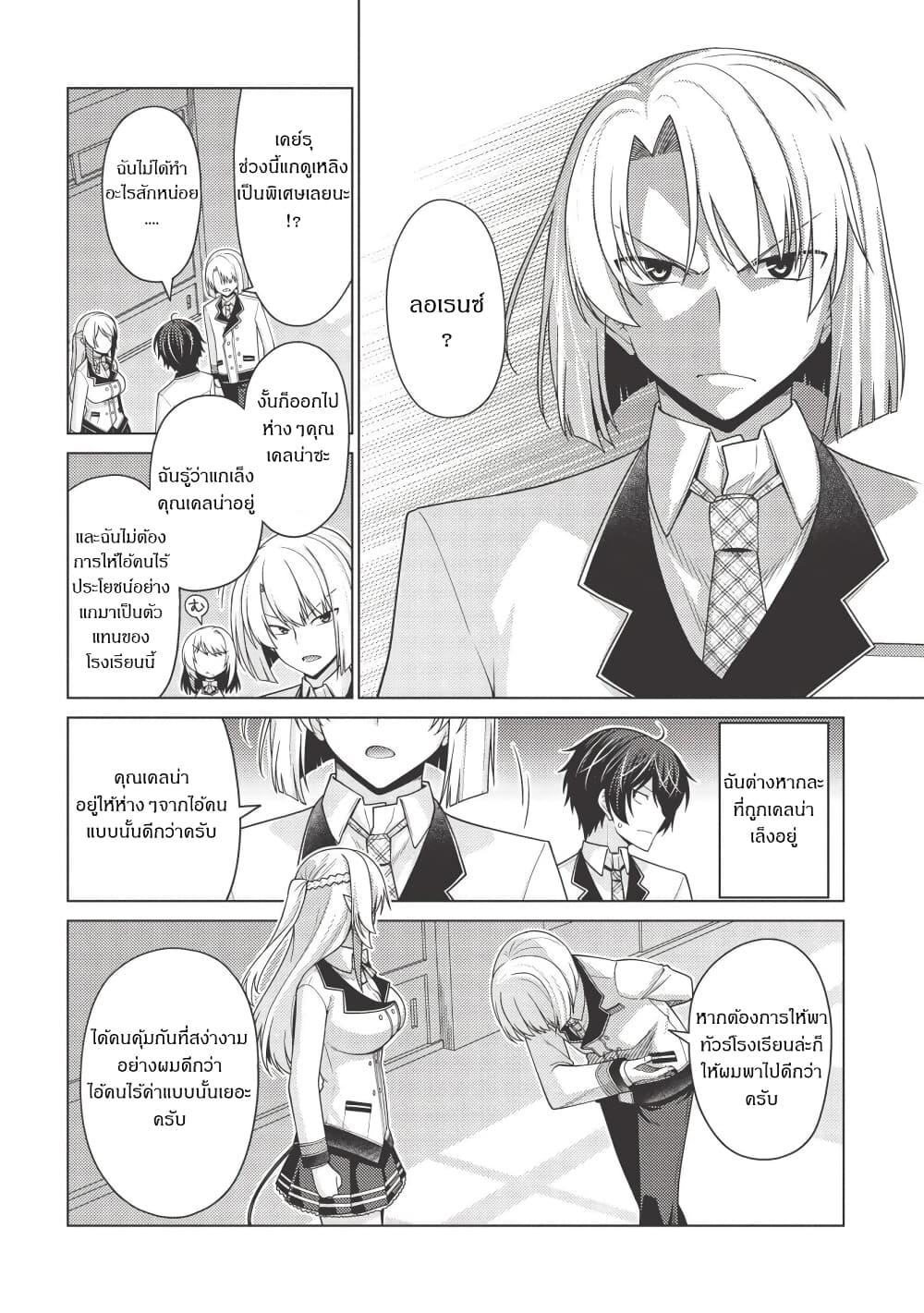 Manga-lc-com อ่านมังงะ อ่านการ์ตูน ออนไลน์ ฟรี Tales of Taking Throne Who the Weakest and Incompetent Student ตอนที่ 1 2 3 4 5 6 7 8 9 10 11 12 13 14 ฟรี ไม่มีโฆษณา Manga-lc - อ่าน มังงะ อ่าน การ์ตูน ออนไลน์ อ่านมังงะ ฟรี