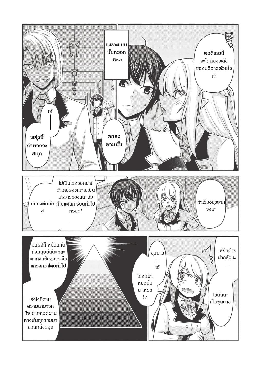 Manga-lc-com อ่านมังงะ อ่านการ์ตูน ออนไลน์ ฟรี Tales of Taking Throne Who the Weakest and Incompetent Student ตอนที่ 1 2 3 4 5 6 7 8 9 10 11 12 13 14 ฟรี ไม่มีโฆษณา Manga-lc - อ่าน มังงะ อ่าน การ์ตูน ออนไลน์ อ่านมังงะ ฟรี