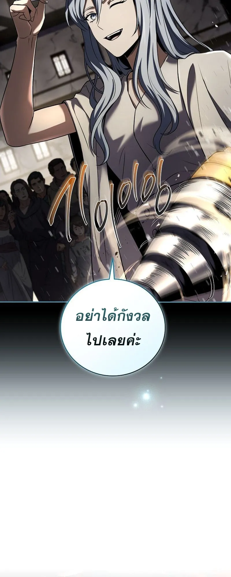 Return of the Frozen Player ตอนที่ ตอนที่ 140 รูปที่ 15