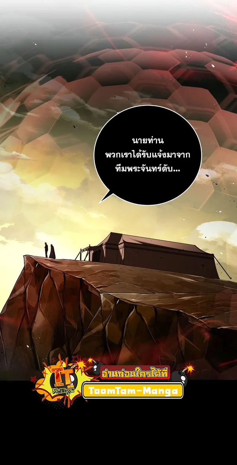 Return of the Frozen Player ตอนที่ ตอนที่ 140 รูปที่ 16