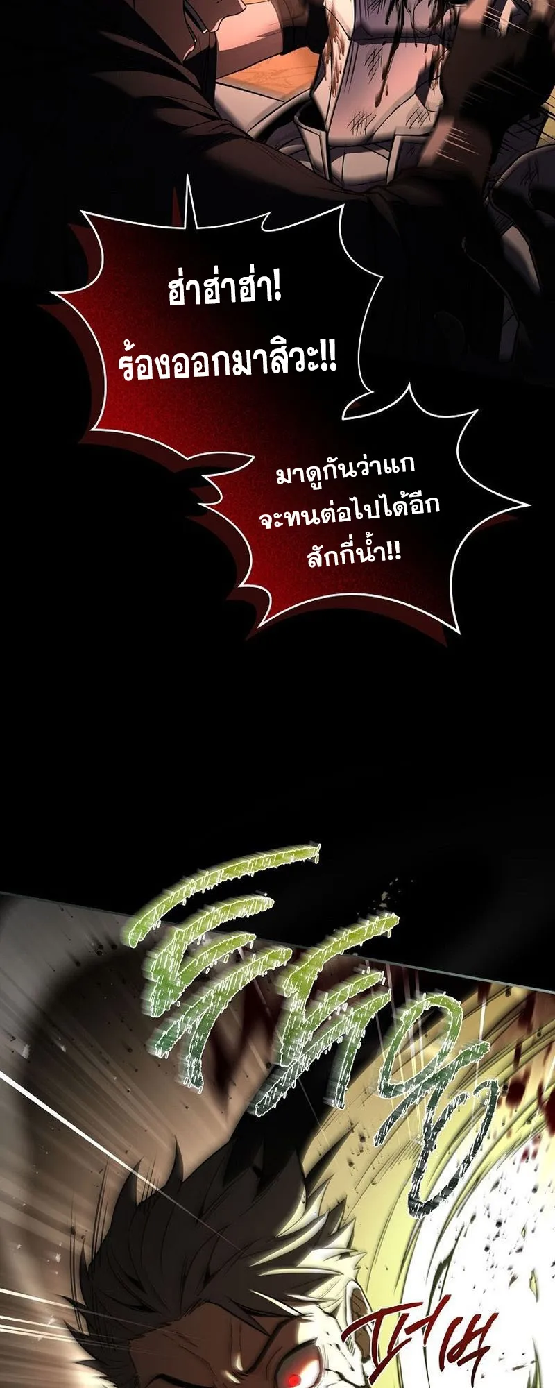 Return of the Frozen Player ตอนที่ ตอนที่ 140 รูปที่ 22