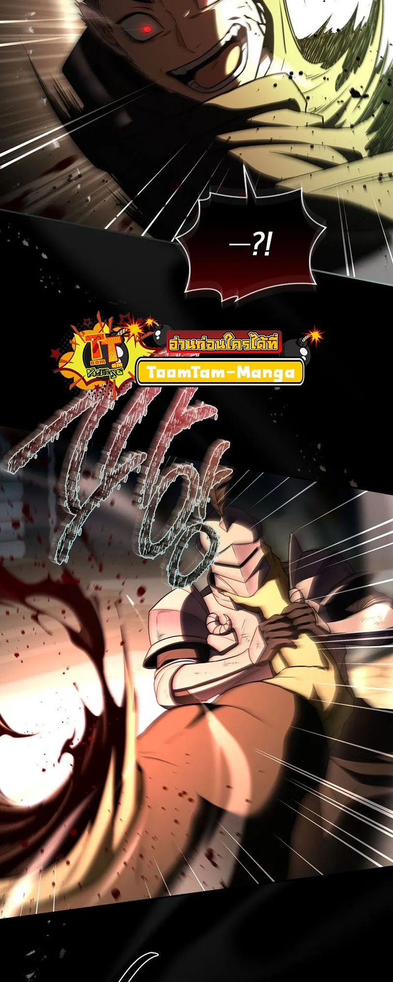 Return of the Frozen Player ตอนที่ ตอนที่ 140 รูปที่ 23