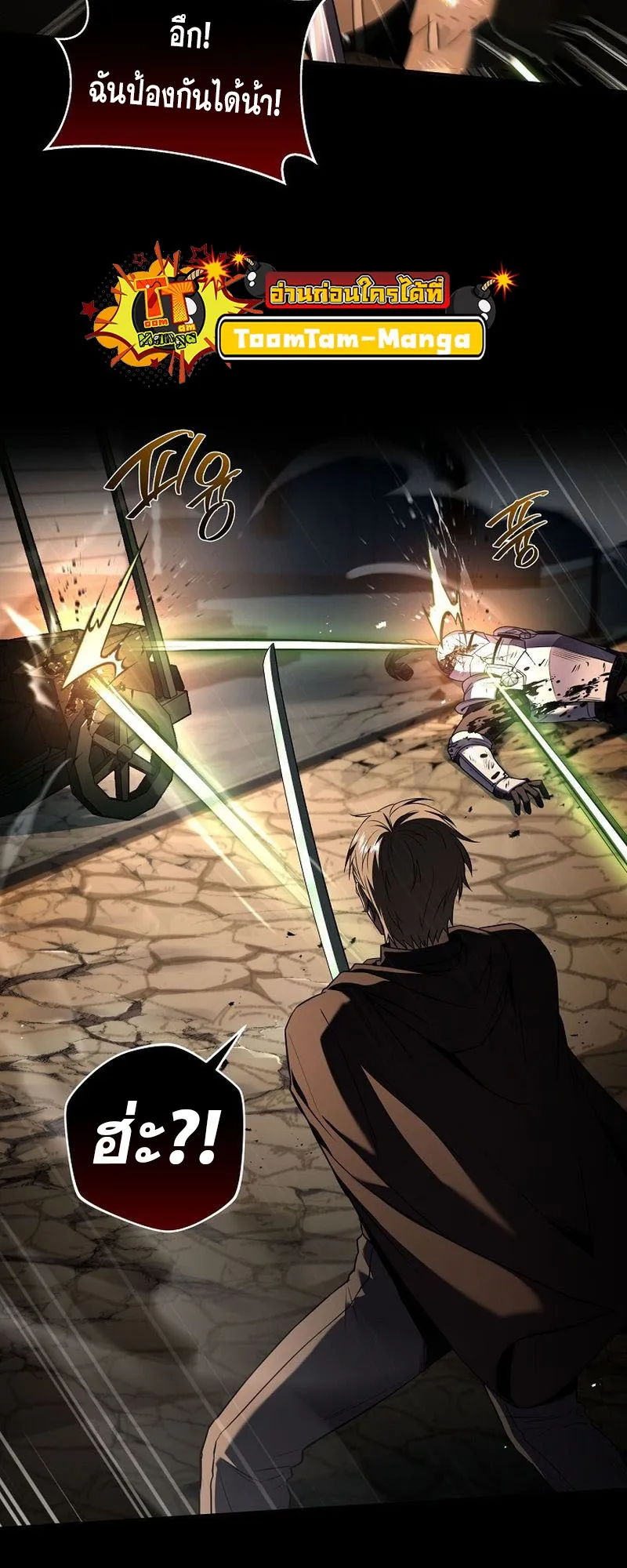 Return of the Frozen Player ตอนที่ ตอนที่ 140 รูปที่ 25