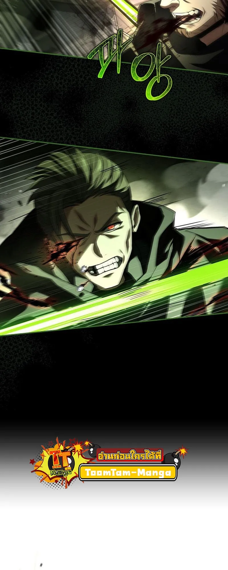 Return of the Frozen Player ตอนที่ ตอนที่ 140 รูปที่ 27