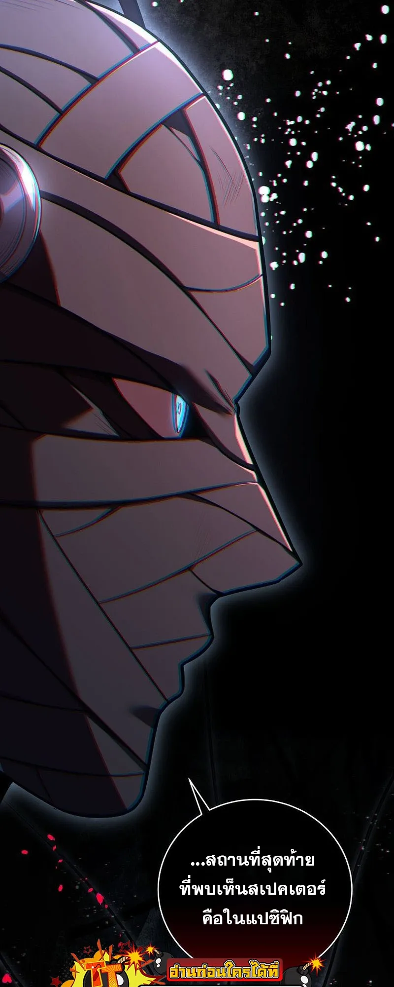 Return of the Frozen Player ตอนที่ ตอนที่ 140 รูปที่ 3