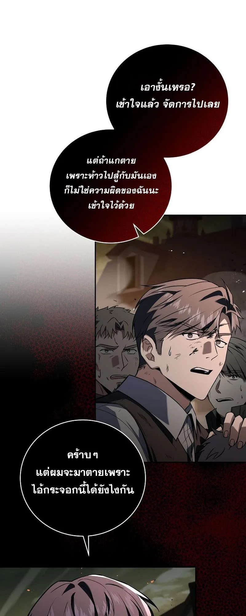 Return of the Frozen Player ตอนที่ ตอนที่ 140 รูปที่ 36