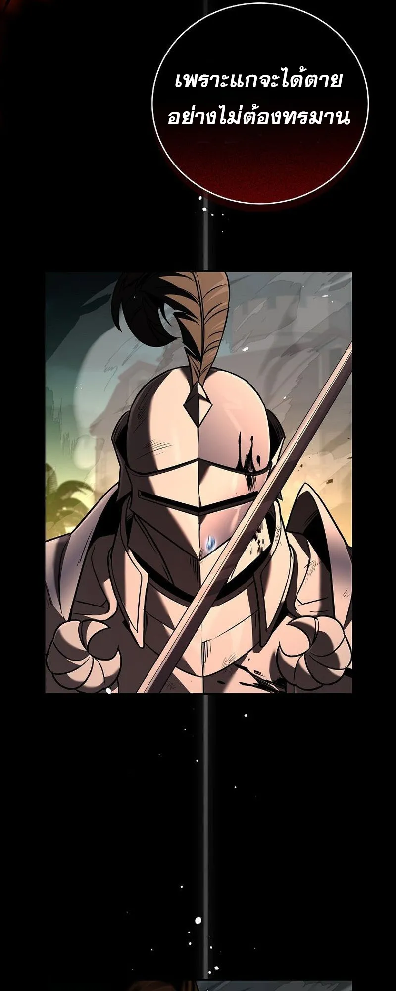 Return of the Frozen Player ตอนที่ ตอนที่ 140 รูปที่ 41