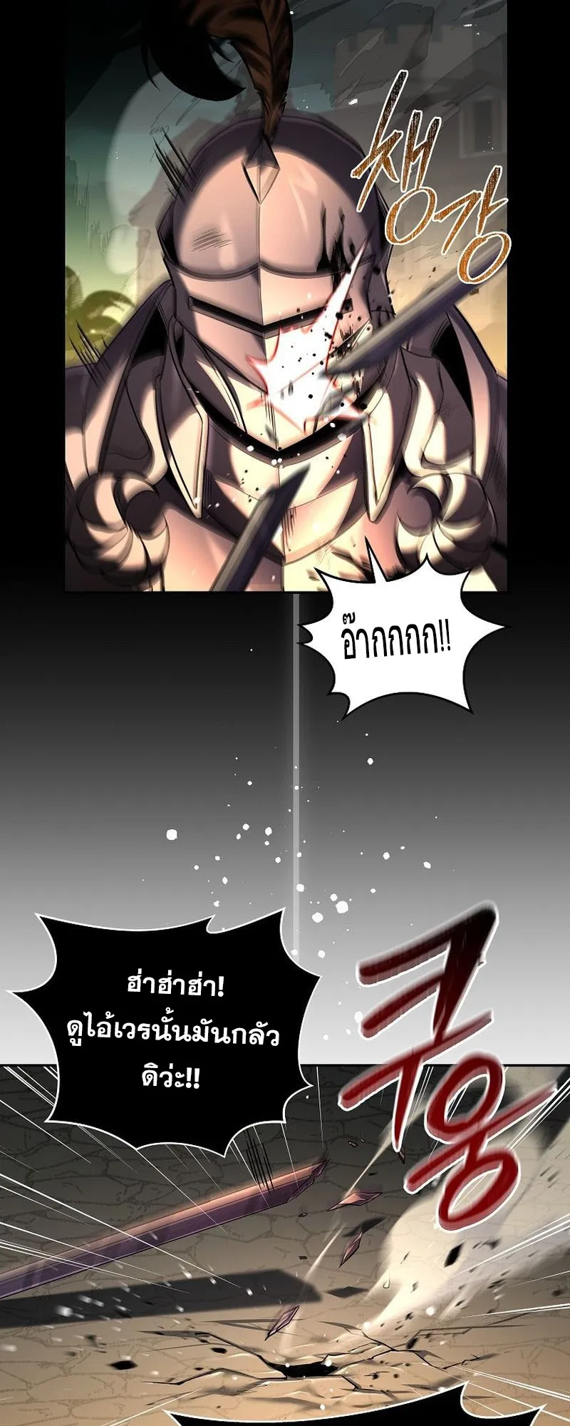 Return of the Frozen Player ตอนที่ ตอนที่ 140 รูปที่ 42