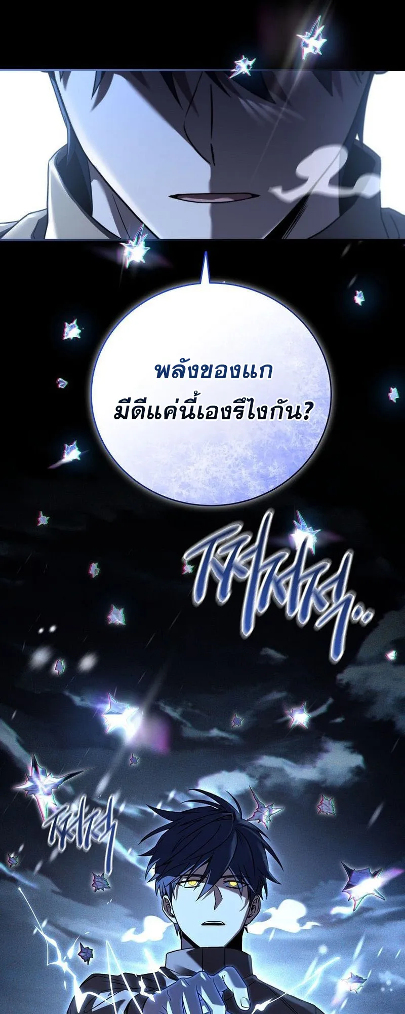 Return of the Frozen Player ตอนที่ ตอนที่ 140 รูปที่ 54