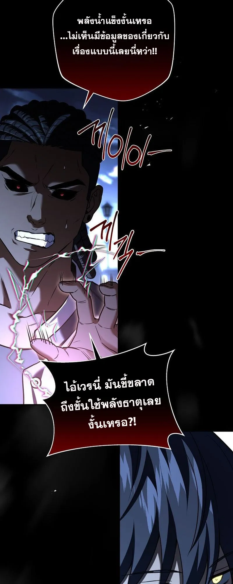 Return of the Frozen Player ตอนที่ ตอนที่ 140 รูปที่ 57