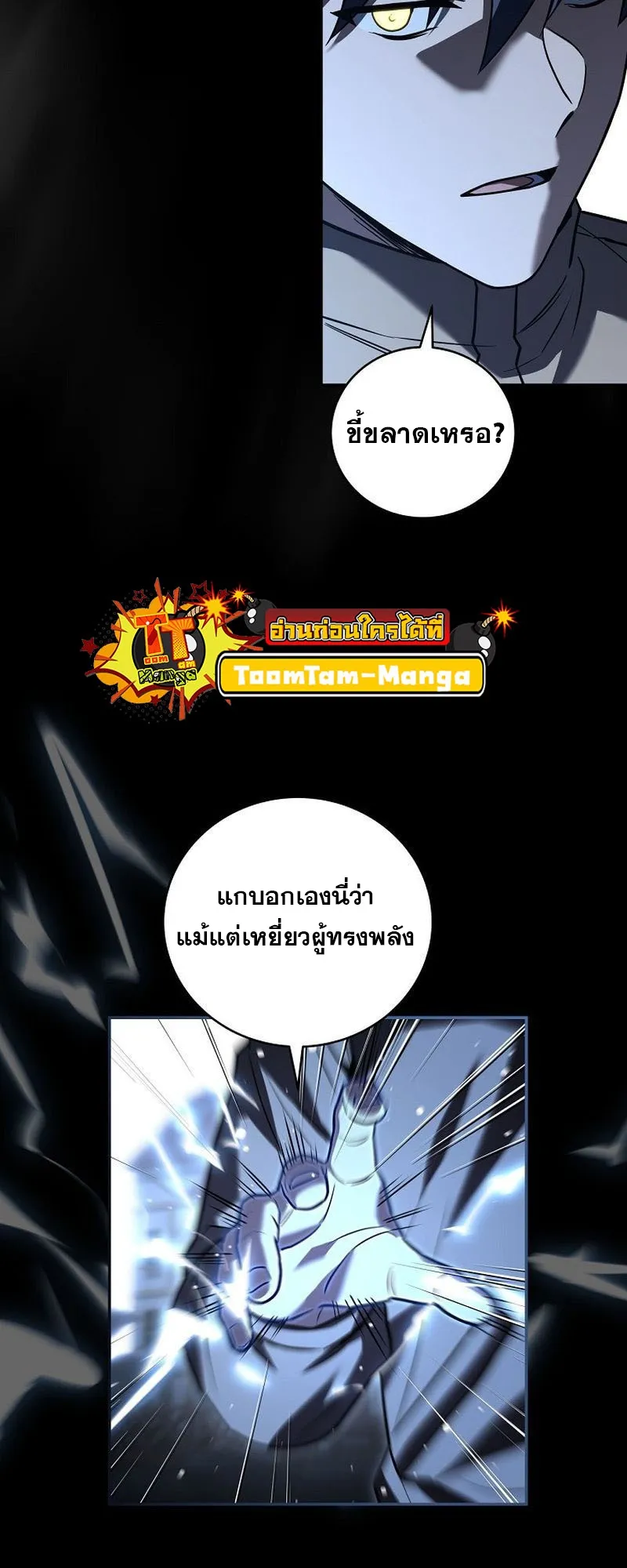 Return of the Frozen Player ตอนที่ ตอนที่ 140 รูปที่ 58