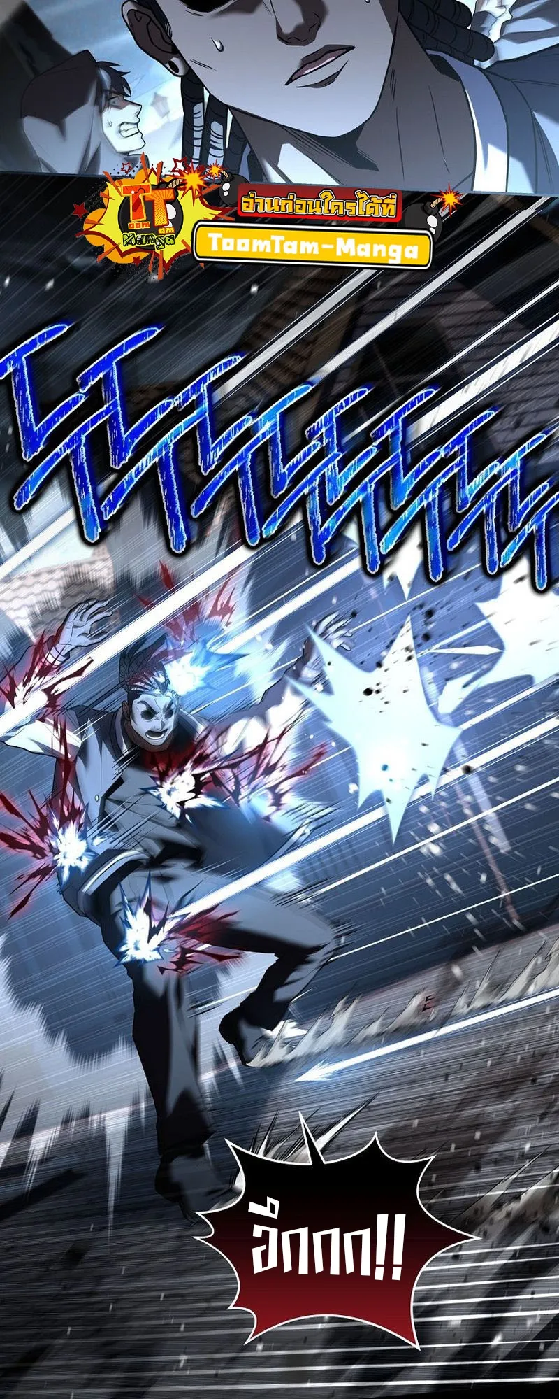 Return of the Frozen Player ตอนที่ ตอนที่ 140 รูปที่ 61