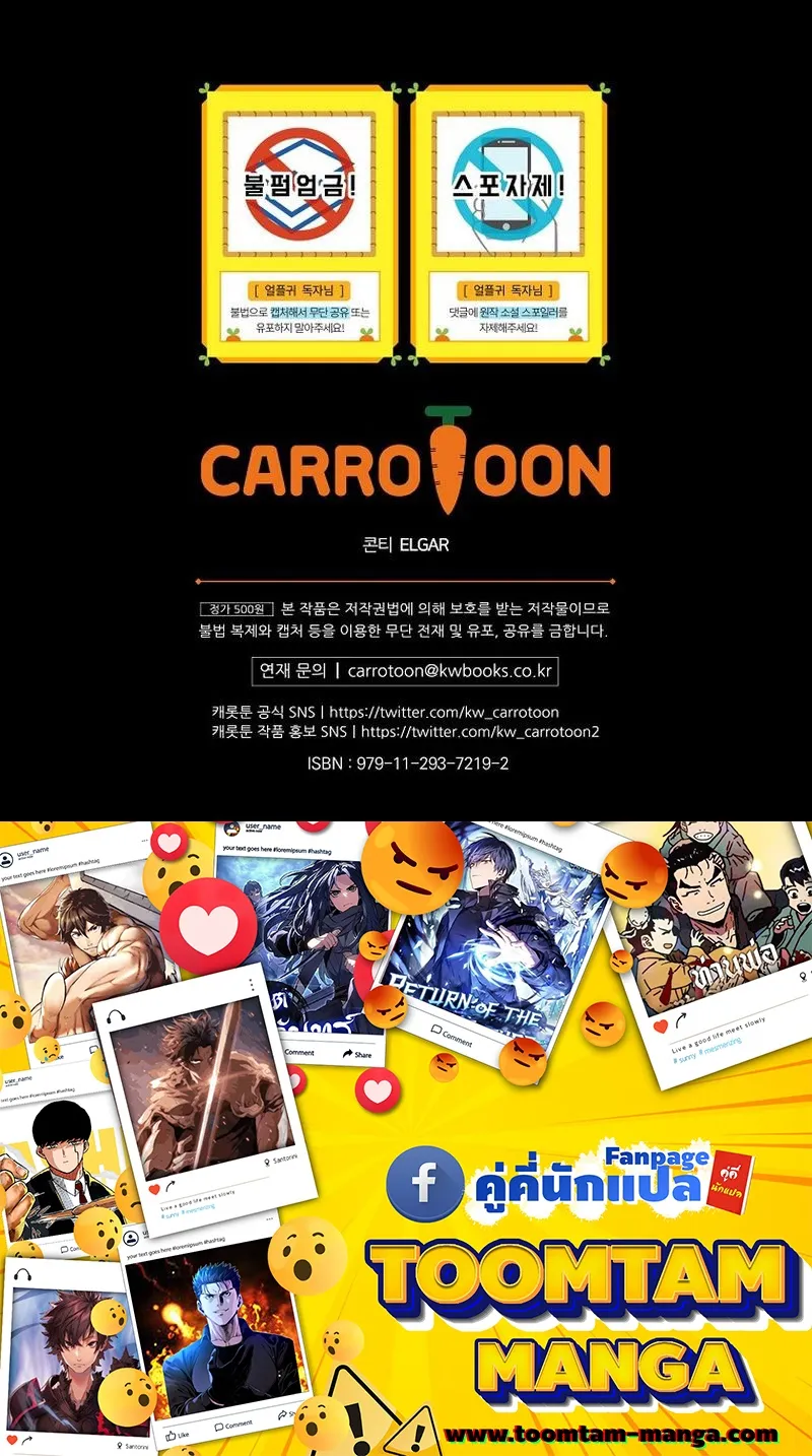 Return of the Frozen Player ตอนที่ ตอนที่ 140 รูปที่ 64