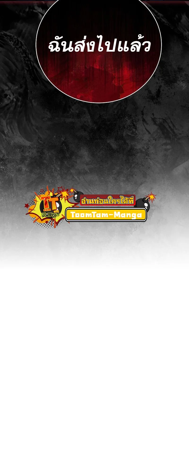 Return of the Frozen Player ตอนที่ ตอนที่ 140 รูปที่ 8