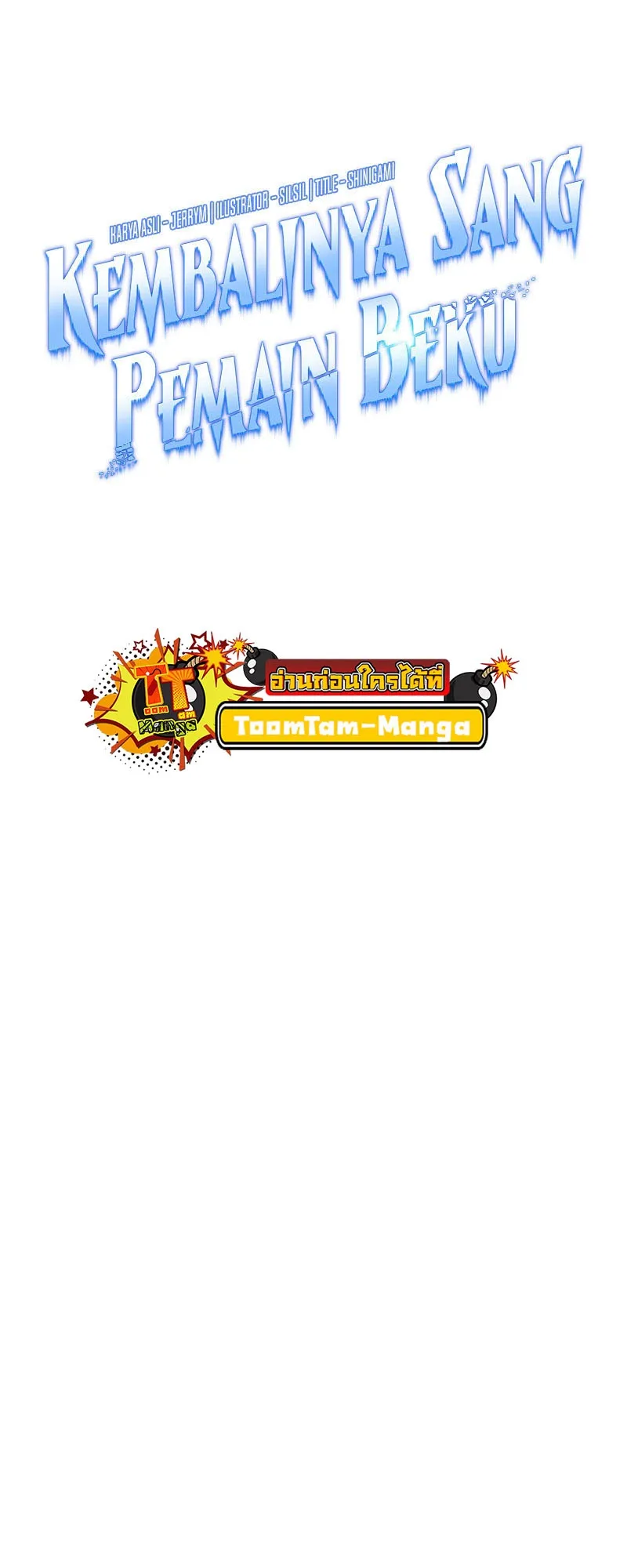 Return of the Frozen Player ตอนที่ ตอนที่ 140 รูปที่ 9