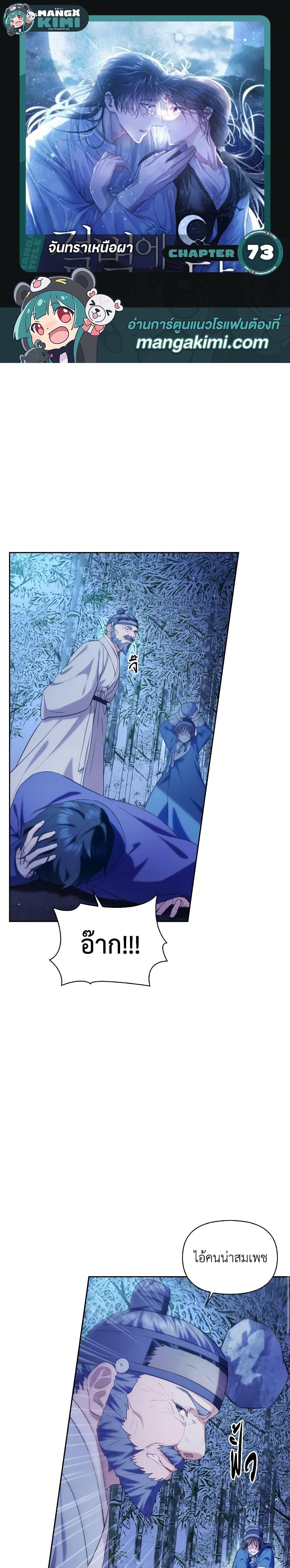 Manga-lc-com อ่านมังงะ อ่านการ์ตูน ออนไลน์ ฟรี Moonrise by the Cliff ตอนที่ 1 2 3 4 5 6 7 8 9 10 11 12 13 14 ฟรี ไม่มีโฆษณา Manga-lc - อ่าน มังงะ อ่าน การ์ตูน ออนไลน์ อ่านมังงะ ฟรี