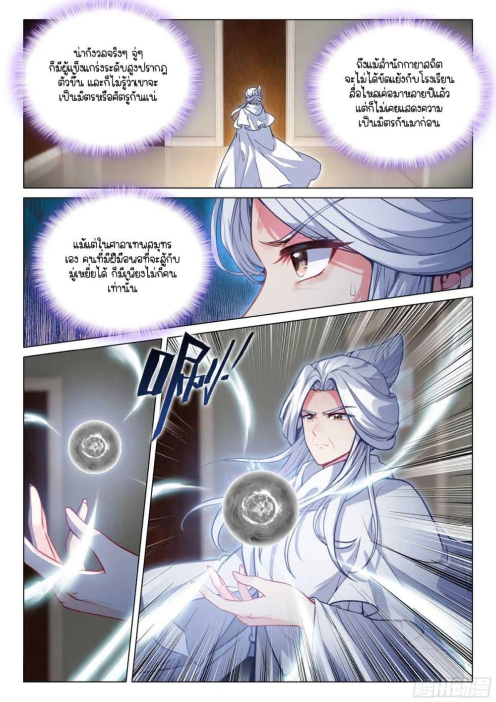 Manga-lc-com อ่านมังงะ อ่านการ์ตูน ออนไลน์ ฟรี Douluo Dalu 3 The Legend of the Dragon King ตอนที่ 1 2 3 4 5 6 7 8 9 10 11 12 13 14 ฟรี ไม่มีโฆษณา Manga-lc - อ่าน มังงะ อ่าน การ์ตูน ออนไลน์ อ่านมังงะ ฟรี