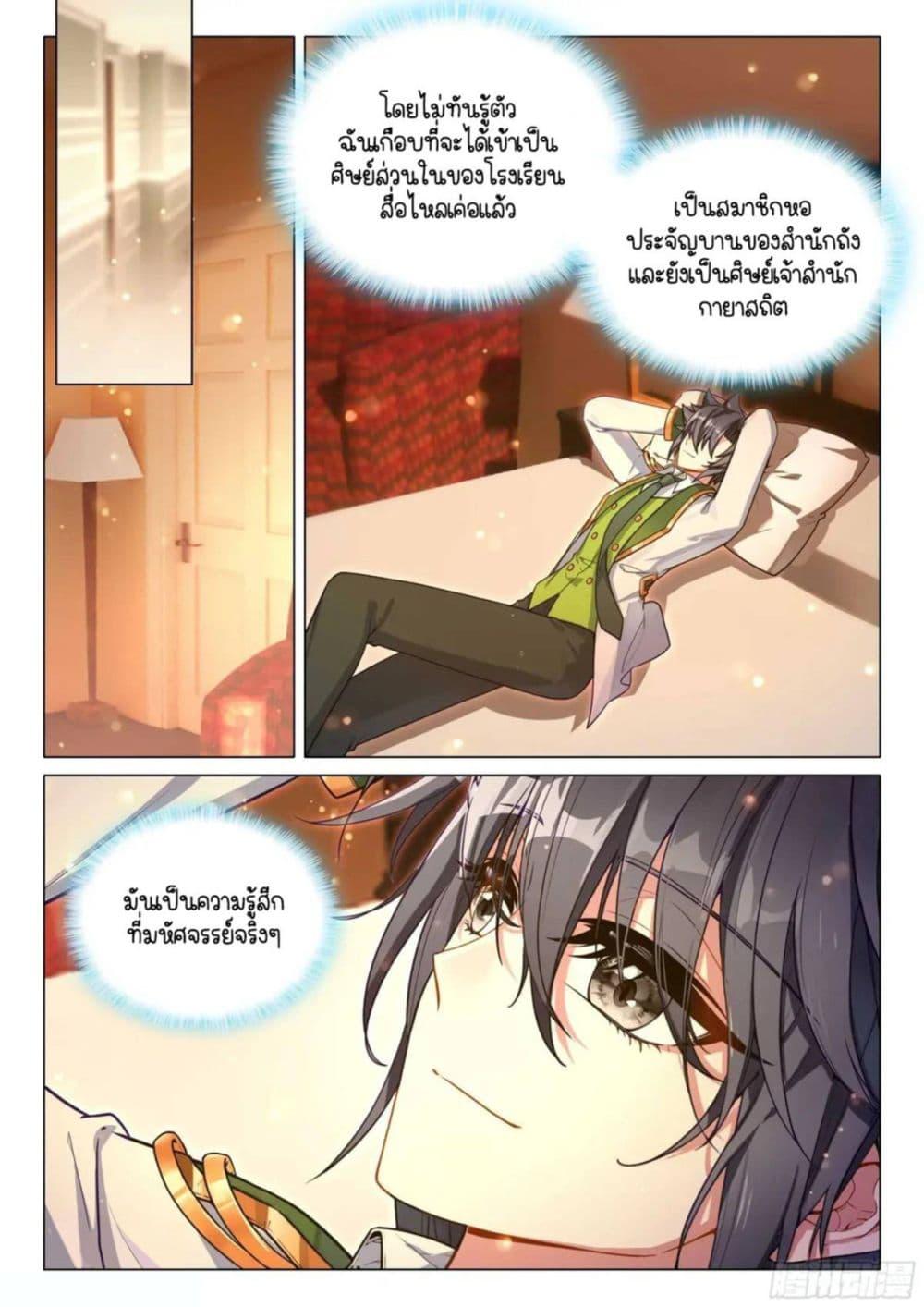 Manga-lc-com อ่านมังงะ อ่านการ์ตูน ออนไลน์ ฟรี Douluo Dalu 3 The Legend of the Dragon King ตอนที่ 1 2 3 4 5 6 7 8 9 10 11 12 13 14 ฟรี ไม่มีโฆษณา Manga-lc - อ่าน มังงะ อ่าน การ์ตูน ออนไลน์ อ่านมังงะ ฟรี