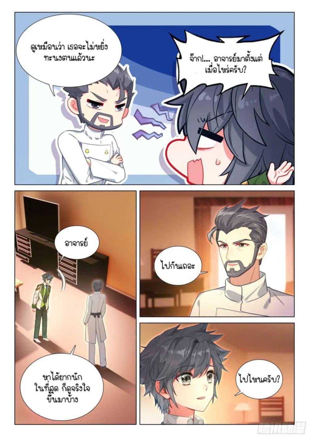 Manga-lc-com อ่านมังงะ อ่านการ์ตูน ออนไลน์ ฟรี Douluo Dalu 3 The Legend of the Dragon King ตอนที่ 1 2 3 4 5 6 7 8 9 10 11 12 13 14 ฟรี ไม่มีโฆษณา Manga-lc - อ่าน มังงะ อ่าน การ์ตูน ออนไลน์ อ่านมังงะ ฟรี
