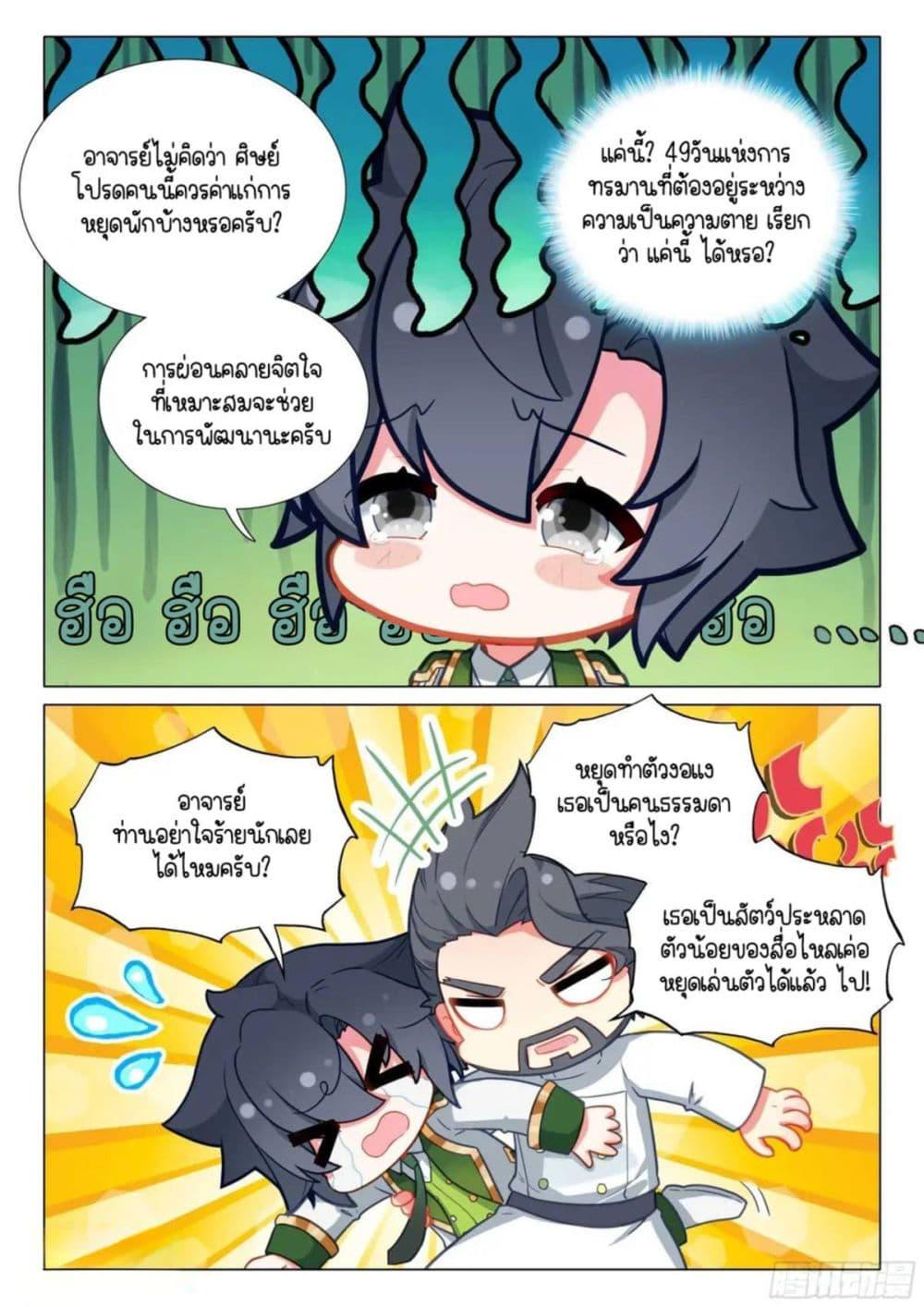Manga-lc-com อ่านมังงะ อ่านการ์ตูน ออนไลน์ ฟรี Douluo Dalu 3 The Legend of the Dragon King ตอนที่ 1 2 3 4 5 6 7 8 9 10 11 12 13 14 ฟรี ไม่มีโฆษณา Manga-lc - อ่าน มังงะ อ่าน การ์ตูน ออนไลน์ อ่านมังงะ ฟรี