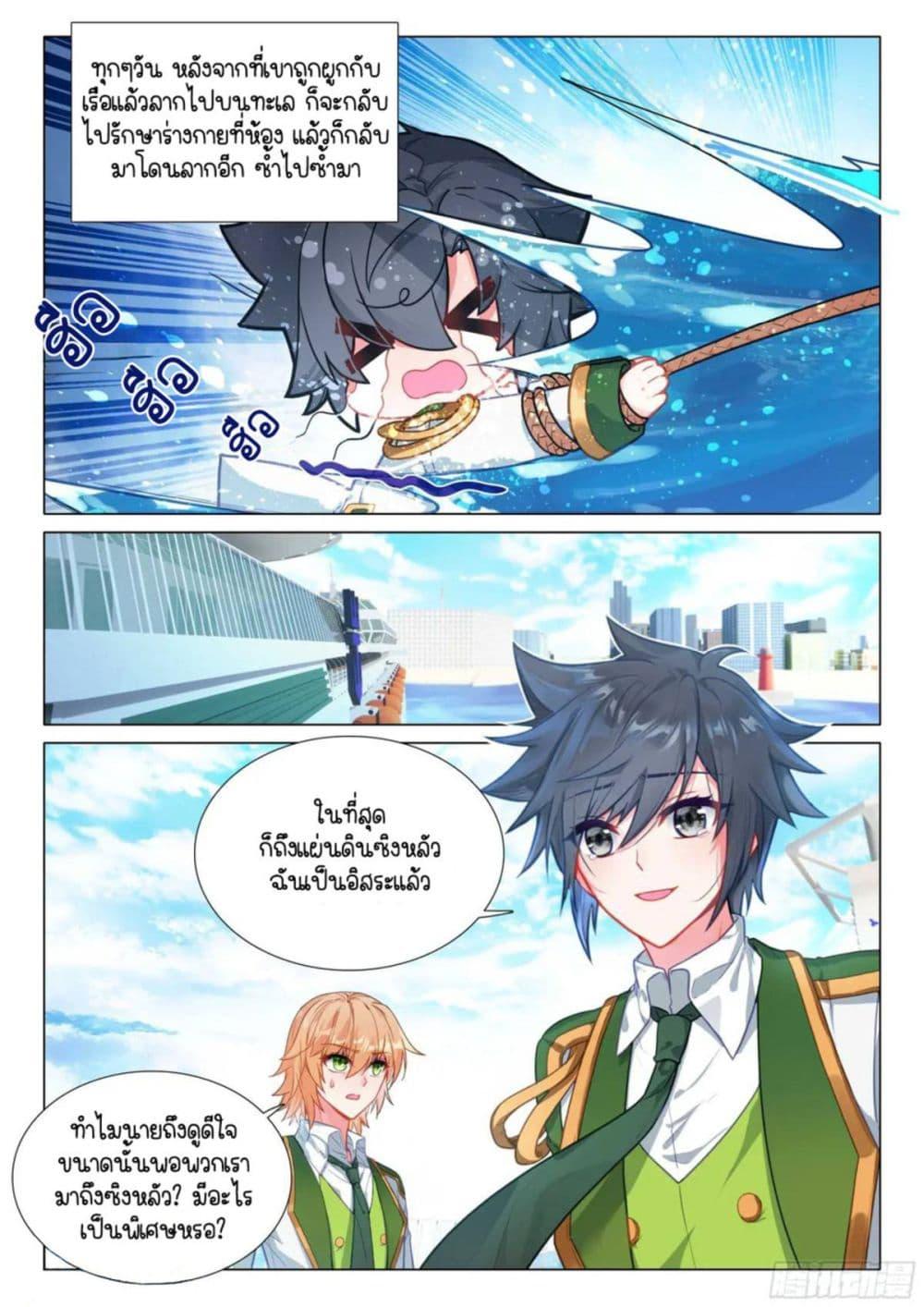 Manga-lc-com อ่านมังงะ อ่านการ์ตูน ออนไลน์ ฟรี Douluo Dalu 3 The Legend of the Dragon King ตอนที่ 1 2 3 4 5 6 7 8 9 10 11 12 13 14 ฟรี ไม่มีโฆษณา Manga-lc - อ่าน มังงะ อ่าน การ์ตูน ออนไลน์ อ่านมังงะ ฟรี