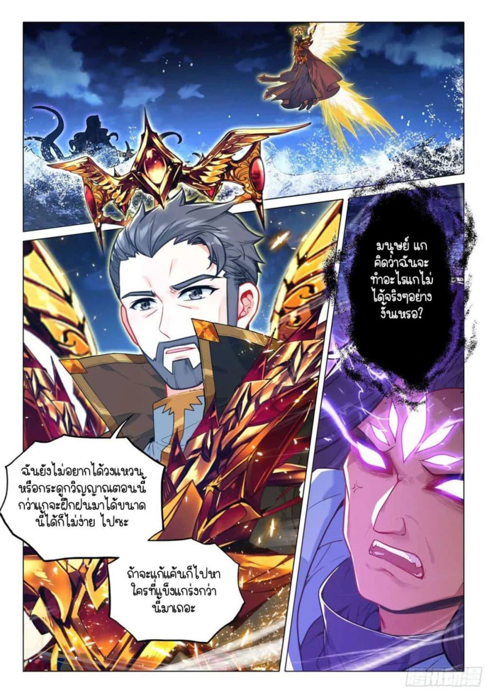 Manga-lc-com อ่านมังงะ อ่านการ์ตูน ออนไลน์ ฟรี Douluo Dalu 3 The Legend of the Dragon King ตอนที่ 1 2 3 4 5 6 7 8 9 10 11 12 13 14 ฟรี ไม่มีโฆษณา Manga-lc - อ่าน มังงะ อ่าน การ์ตูน ออนไลน์ อ่านมังงะ ฟรี