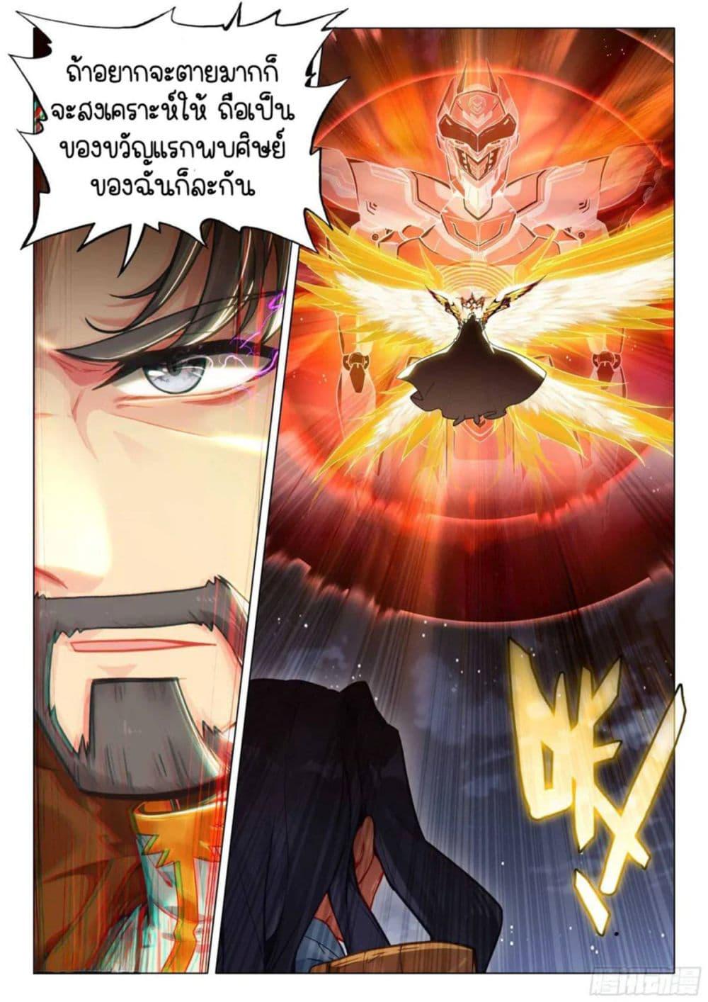Manga-lc-com อ่านมังงะ อ่านการ์ตูน ออนไลน์ ฟรี Douluo Dalu 3 The Legend of the Dragon King ตอนที่ 1 2 3 4 5 6 7 8 9 10 11 12 13 14 ฟรี ไม่มีโฆษณา Manga-lc - อ่าน มังงะ อ่าน การ์ตูน ออนไลน์ อ่านมังงะ ฟรี