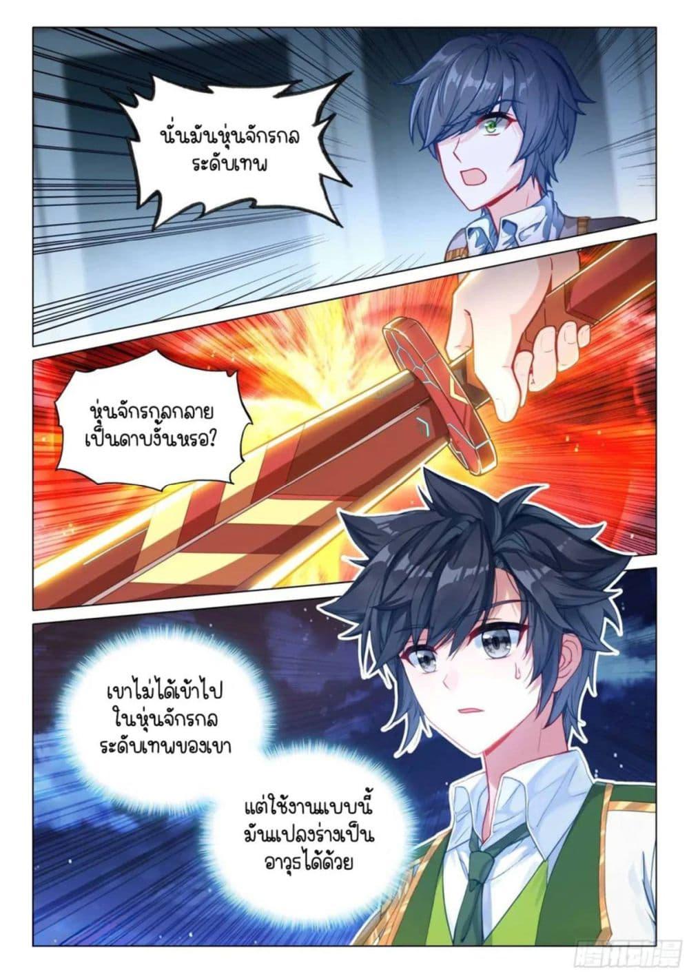Manga-lc-com อ่านมังงะ อ่านการ์ตูน ออนไลน์ ฟรี Douluo Dalu 3 The Legend of the Dragon King ตอนที่ 1 2 3 4 5 6 7 8 9 10 11 12 13 14 ฟรี ไม่มีโฆษณา Manga-lc - อ่าน มังงะ อ่าน การ์ตูน ออนไลน์ อ่านมังงะ ฟรี