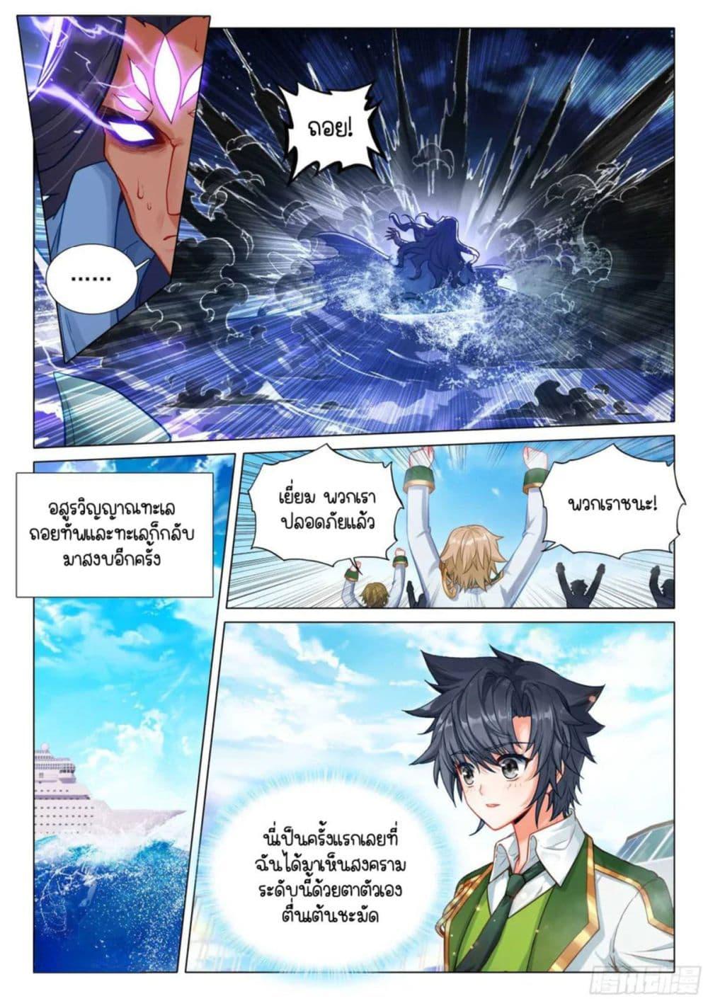 Manga-lc-com อ่านมังงะ อ่านการ์ตูน ออนไลน์ ฟรี Douluo Dalu 3 The Legend of the Dragon King ตอนที่ 1 2 3 4 5 6 7 8 9 10 11 12 13 14 ฟรี ไม่มีโฆษณา Manga-lc - อ่าน มังงะ อ่าน การ์ตูน ออนไลน์ อ่านมังงะ ฟรี
