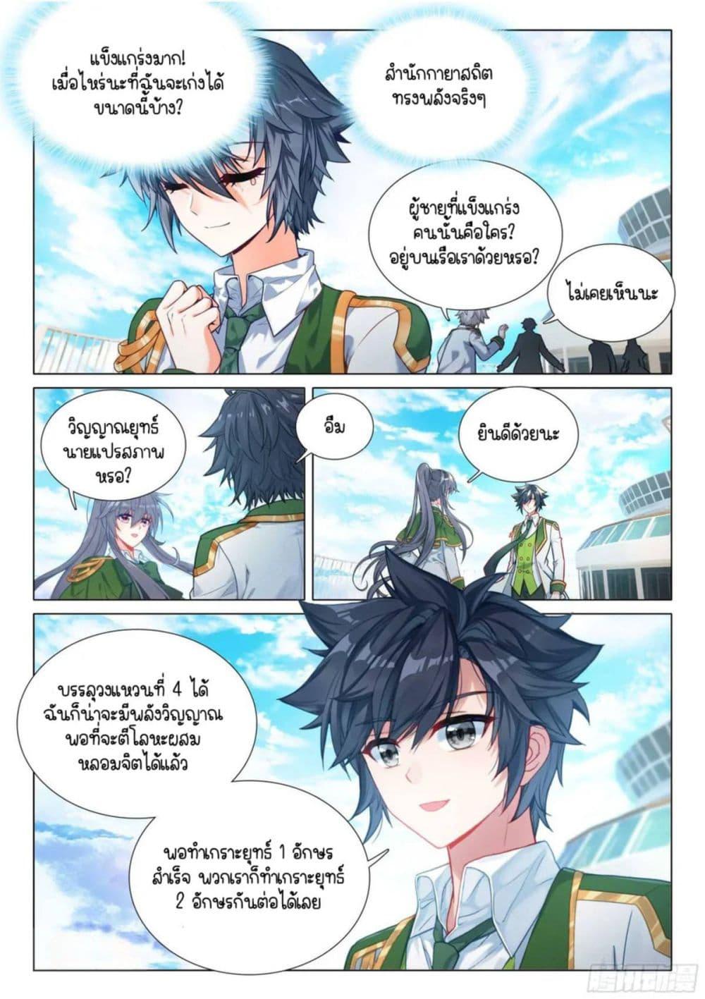 Manga-lc-com อ่านมังงะ อ่านการ์ตูน ออนไลน์ ฟรี Douluo Dalu 3 The Legend of the Dragon King ตอนที่ 1 2 3 4 5 6 7 8 9 10 11 12 13 14 ฟรี ไม่มีโฆษณา Manga-lc - อ่าน มังงะ อ่าน การ์ตูน ออนไลน์ อ่านมังงะ ฟรี