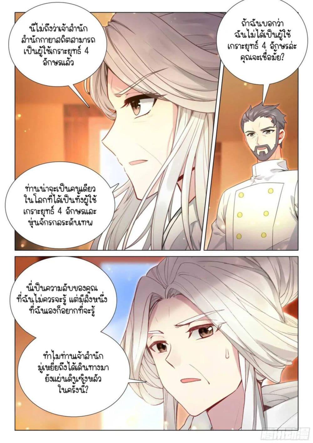 Manga-lc-com อ่านมังงะ อ่านการ์ตูน ออนไลน์ ฟรี Douluo Dalu 3 The Legend of the Dragon King ตอนที่ 1 2 3 4 5 6 7 8 9 10 11 12 13 14 ฟรี ไม่มีโฆษณา Manga-lc - อ่าน มังงะ อ่าน การ์ตูน ออนไลน์ อ่านมังงะ ฟรี