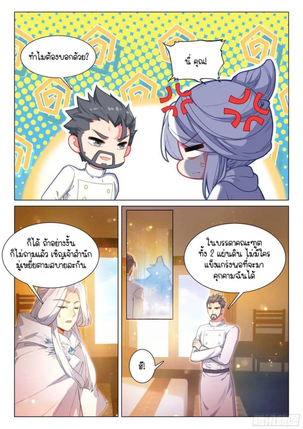 Manga-lc-com อ่านมังงะ อ่านการ์ตูน ออนไลน์ ฟรี Douluo Dalu 3 The Legend of the Dragon King ตอนที่ 1 2 3 4 5 6 7 8 9 10 11 12 13 14 ฟรี ไม่มีโฆษณา Manga-lc - อ่าน มังงะ อ่าน การ์ตูน ออนไลน์ อ่านมังงะ ฟรี