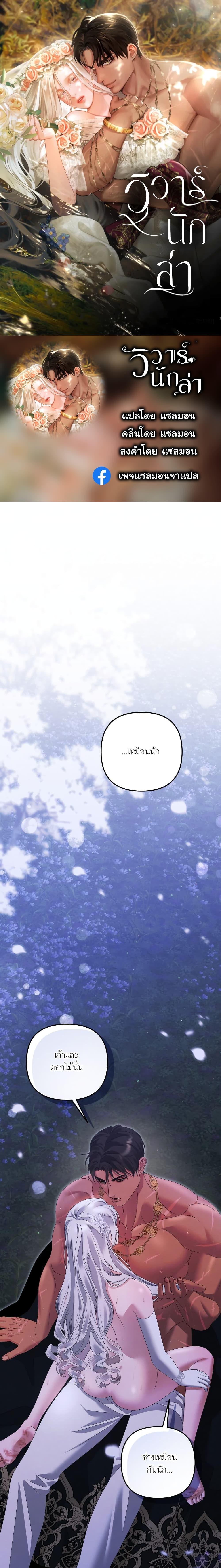 Manga-lc-com อ่านมังงะ อ่านการ์ตูน ออนไลน์ ฟรี Predatory Marriage ตอนที่ 1 2 3 4 5 6 7 8 9 10 11 12 13 14 ฟรี ไม่มีโฆษณา Manga-lc - อ่าน มังงะ อ่าน การ์ตูน ออนไลน์ อ่านมังงะ ฟรี