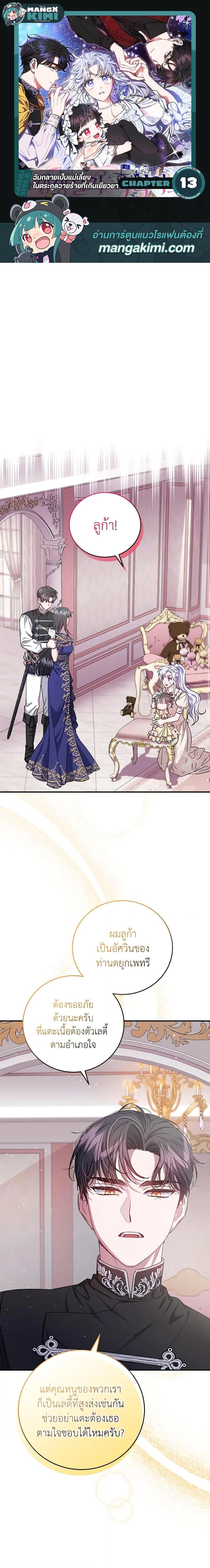 Manga-lc-com อ่านมังงะ อ่านการ์ตูน ออนไลน์ ฟรี I Became the Stepmother of an Irrevocable Dark Family ตอนที่ 1 2 3 4 5 6 7 8 9 10 11 12 13 14 ฟรี ไม่มีโฆษณา Manga-lc - อ่าน มังงะ อ่าน การ์ตูน ออนไลน์ อ่านมังงะ ฟรี