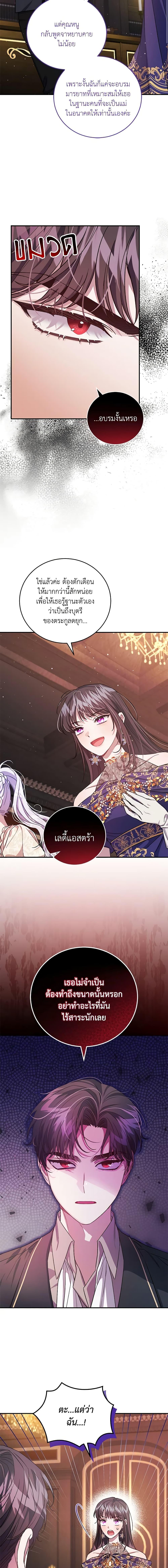 Manga-lc-com อ่านมังงะ อ่านการ์ตูน ออนไลน์ ฟรี I Became the Stepmother of an Irrevocable Dark Family ตอนที่ 1 2 3 4 5 6 7 8 9 10 11 12 13 14 ฟรี ไม่มีโฆษณา Manga-lc - อ่าน มังงะ อ่าน การ์ตูน ออนไลน์ อ่านมังงะ ฟรี